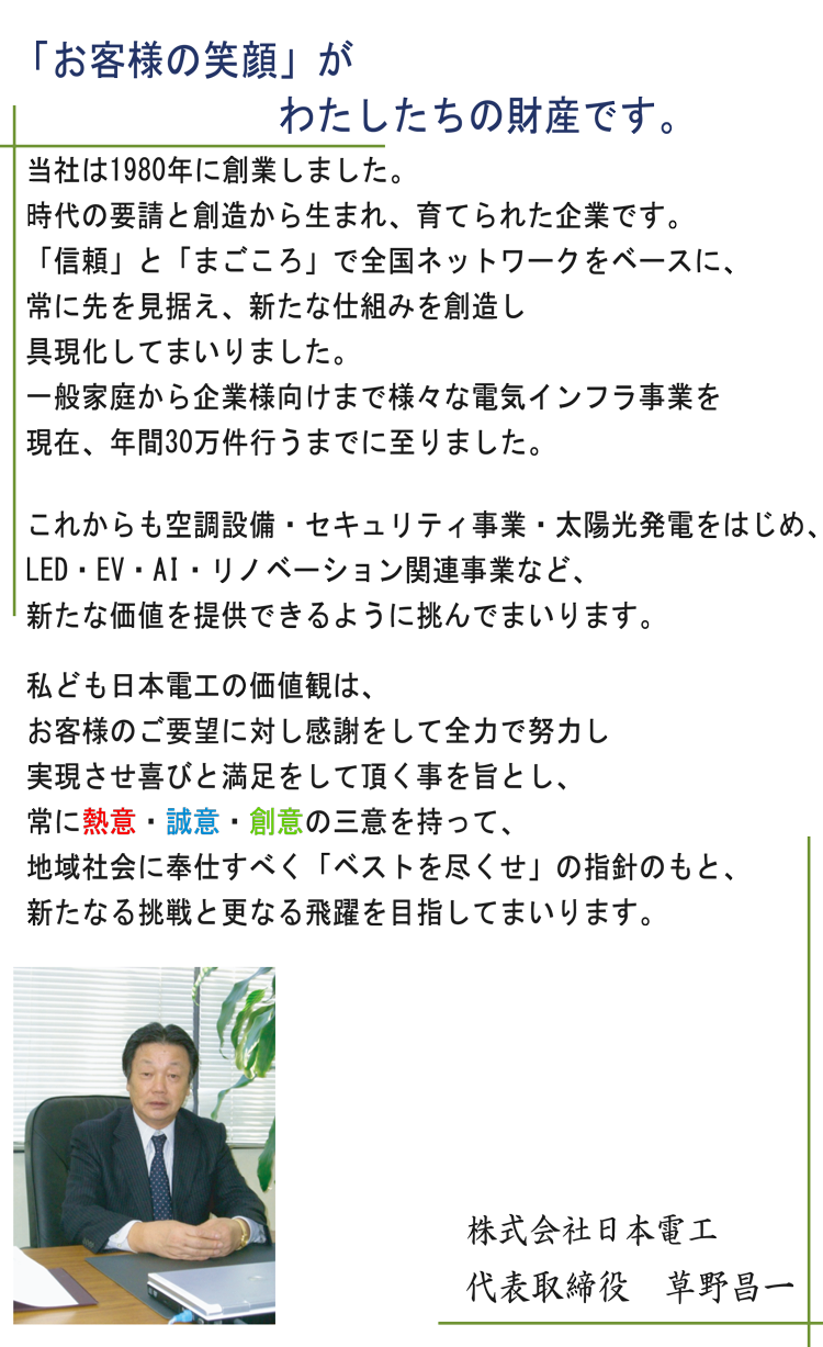 理念についての詳細