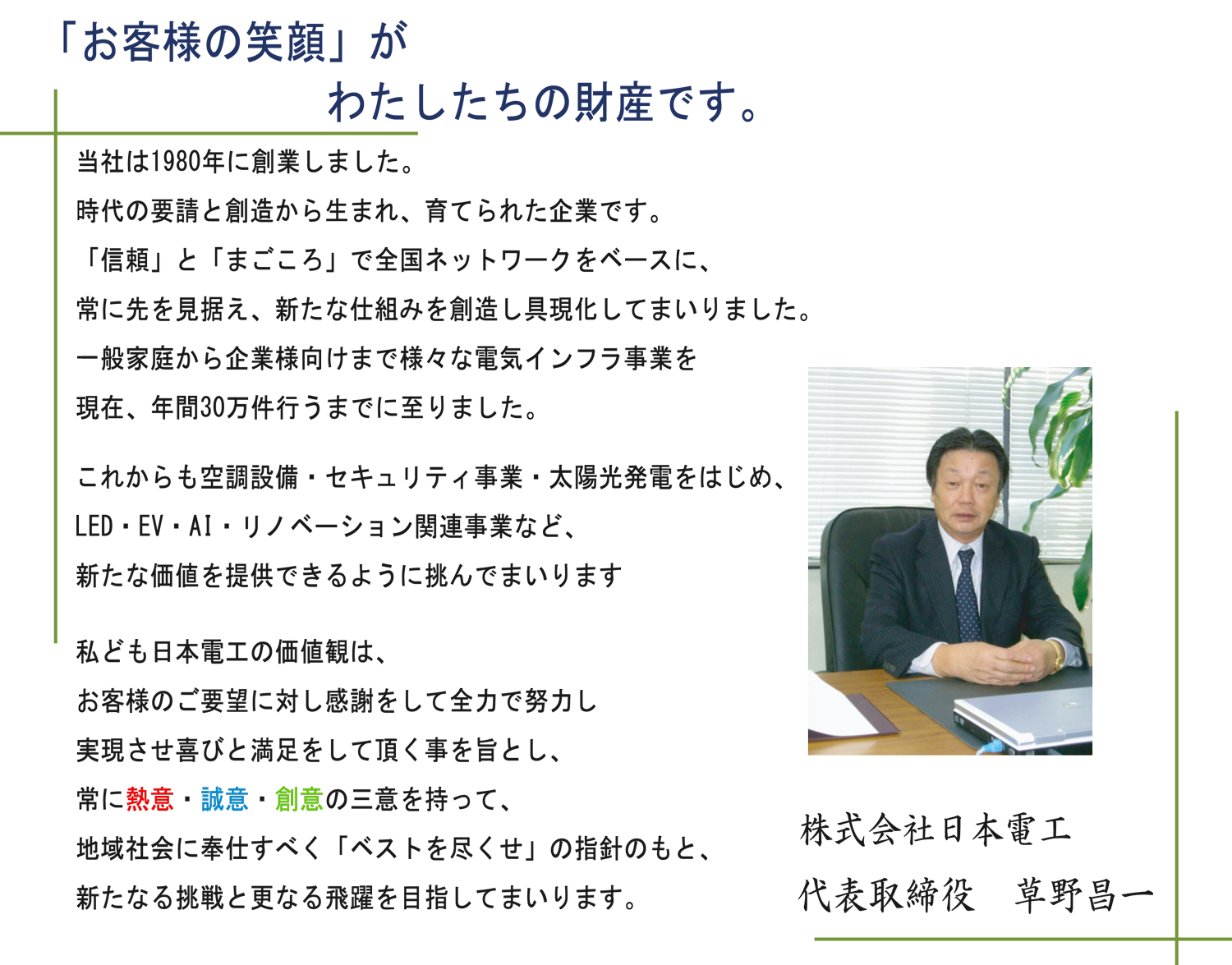 理念についての詳細