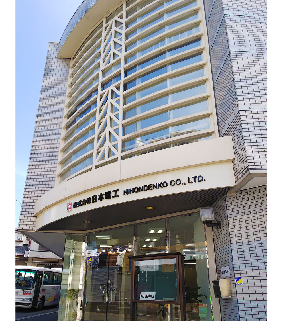 本社ビル