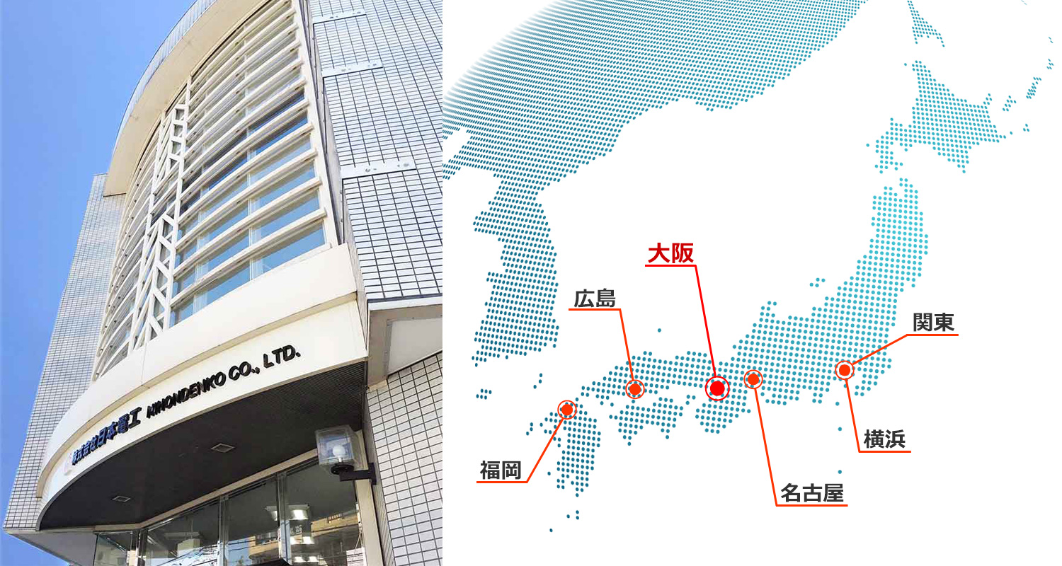 日本電工の拠点